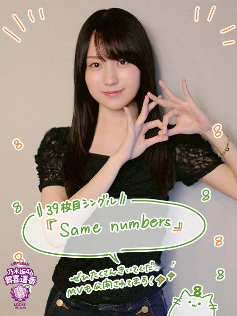 乃木坂LOCKS賀喜遥香 ​​​