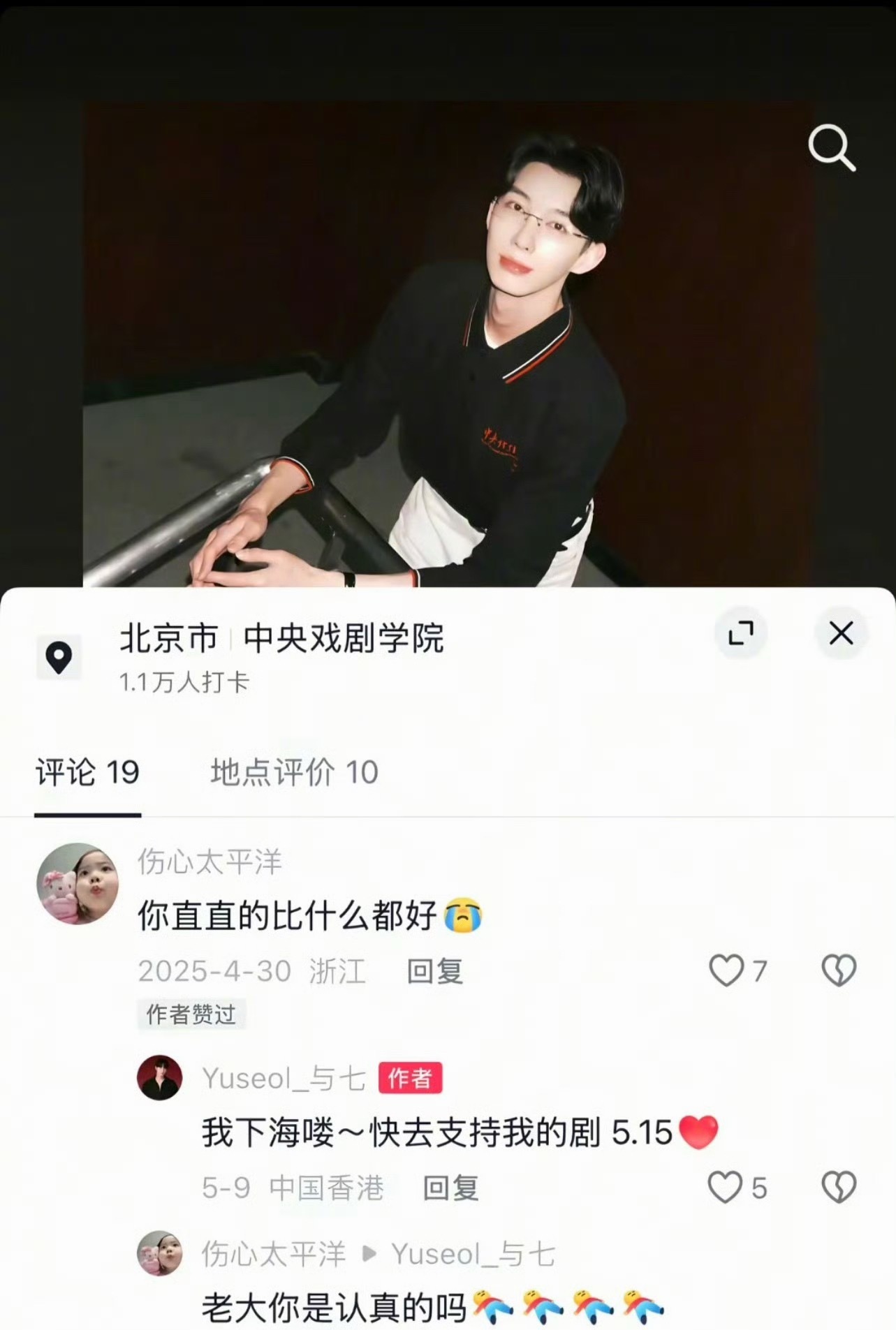 笑死我了 