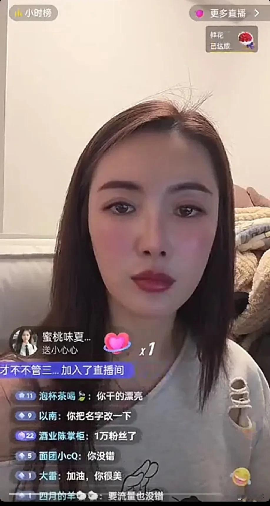 LV柜姐事件后续，原配开直播了，粉丝涨到了4万多，正面看是真漂亮，长得这么好看，