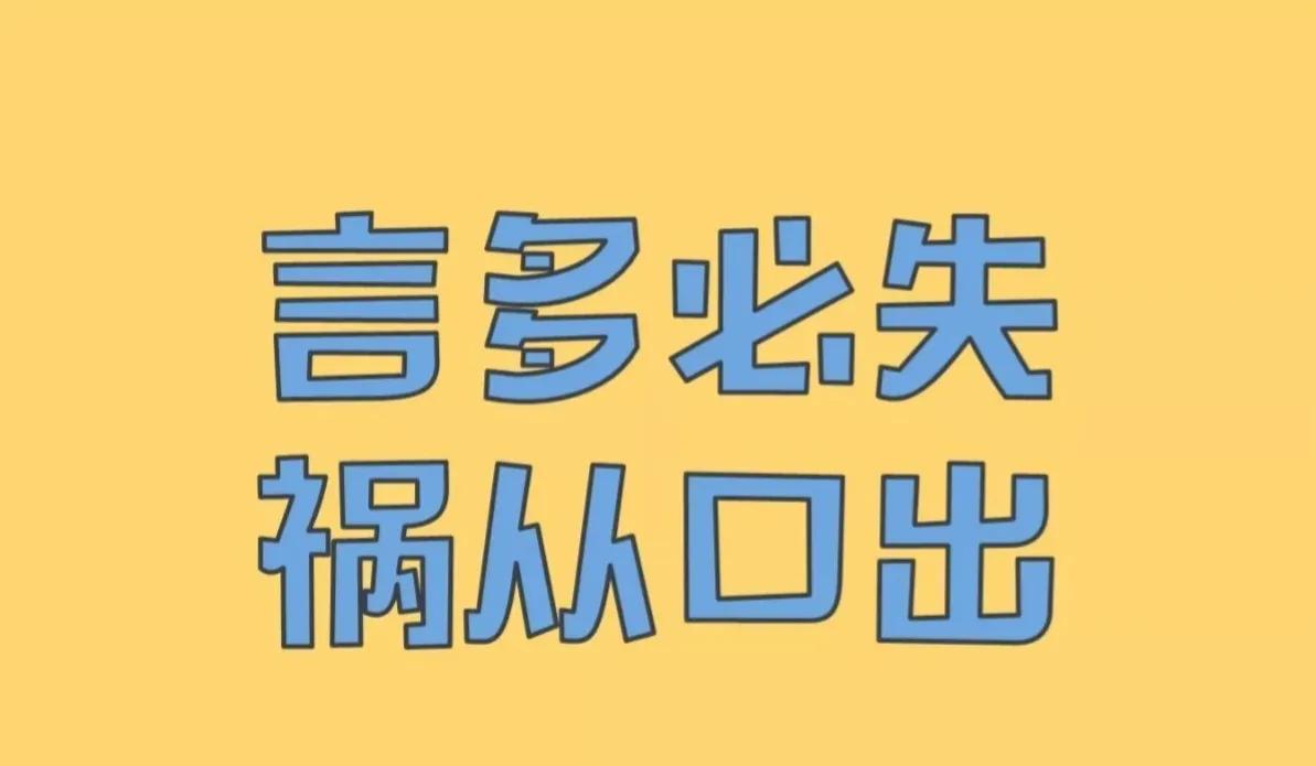 喝了酒管不住嘴、爱瞎叭叭的男人坚决不能要！能离多远就离多远。

一个录音就能让你