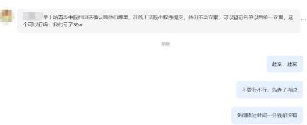 关于鹏博士的帖子，居然这么快就有续集了。网友早上给青岛中院打电话确认是他们哪里，