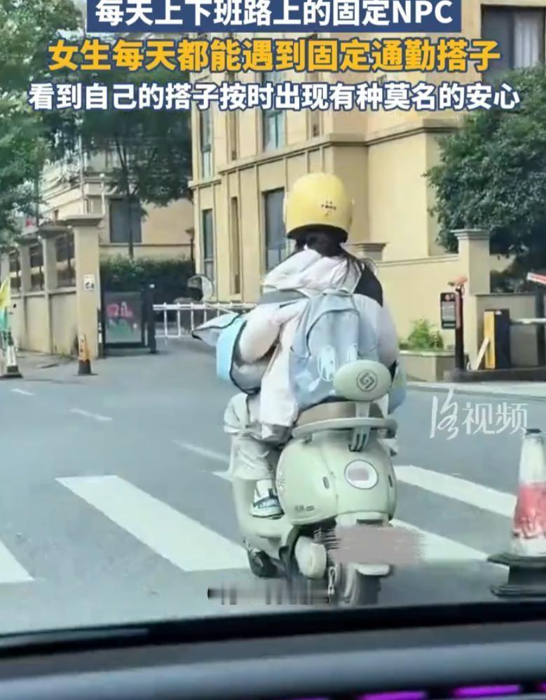 太真实了！浙江，女生每天通勤都能遇到同一个人，全程零交流连眼神都没对过，有一天对