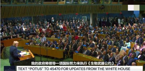 美国总统特朗普当地时间9月23日在联合国大会上发言时呼吁各国一劳永逸的终止开发生