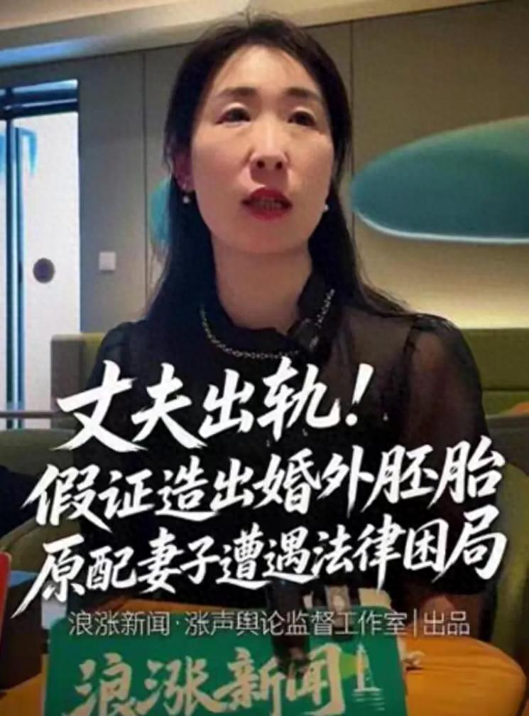 网友怒了！结婚21年妻子患病，丈夫却拿假结婚证和别人做试管！小三茶社被扒，这回真