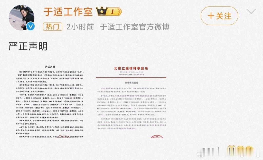 刚刚，于适工作室发布声明，要用法律手段维护艺人合法权益，对此，大家怎么看？ ​​