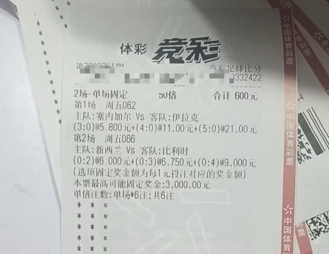塞内加尔4-0伊拉克，还真有猜对了。
最近几天，发现一个规律，是不是只要跟韩国球