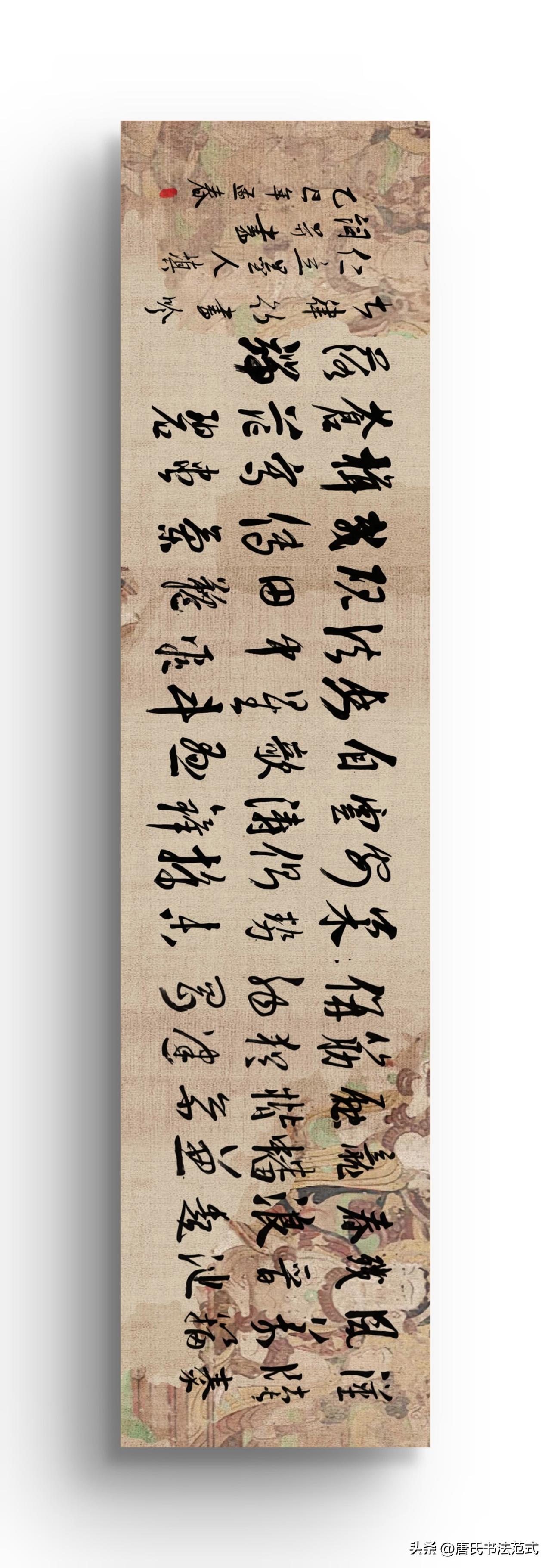 懂我书帖的人（34）朋友评论：唐海滨（仁立墨人）《七律·行书吟》——诗书合璧，古