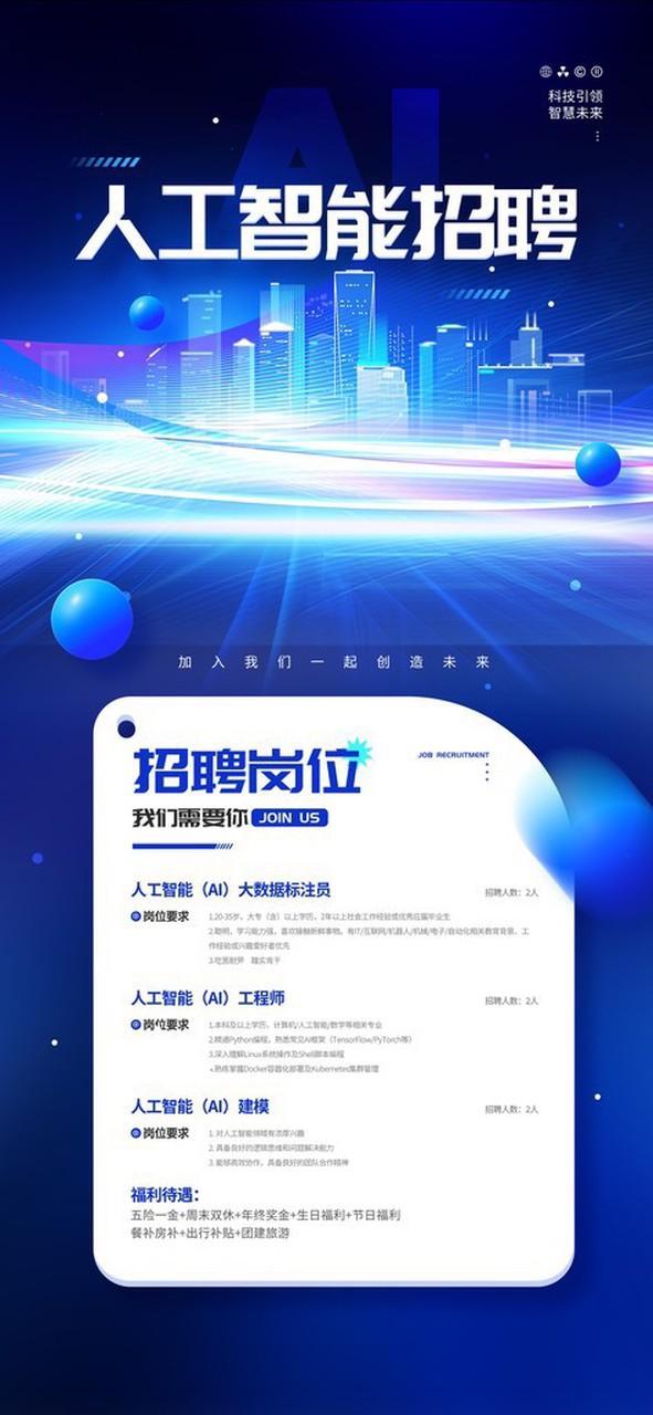 AI技术于招聘领域的应用前景极为广阔，势将成为招聘界的核心驱动力。在当下数字化时