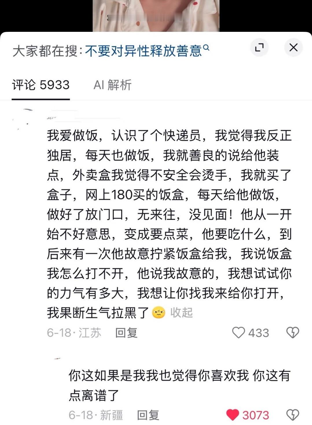好久没见过这么神的人了 