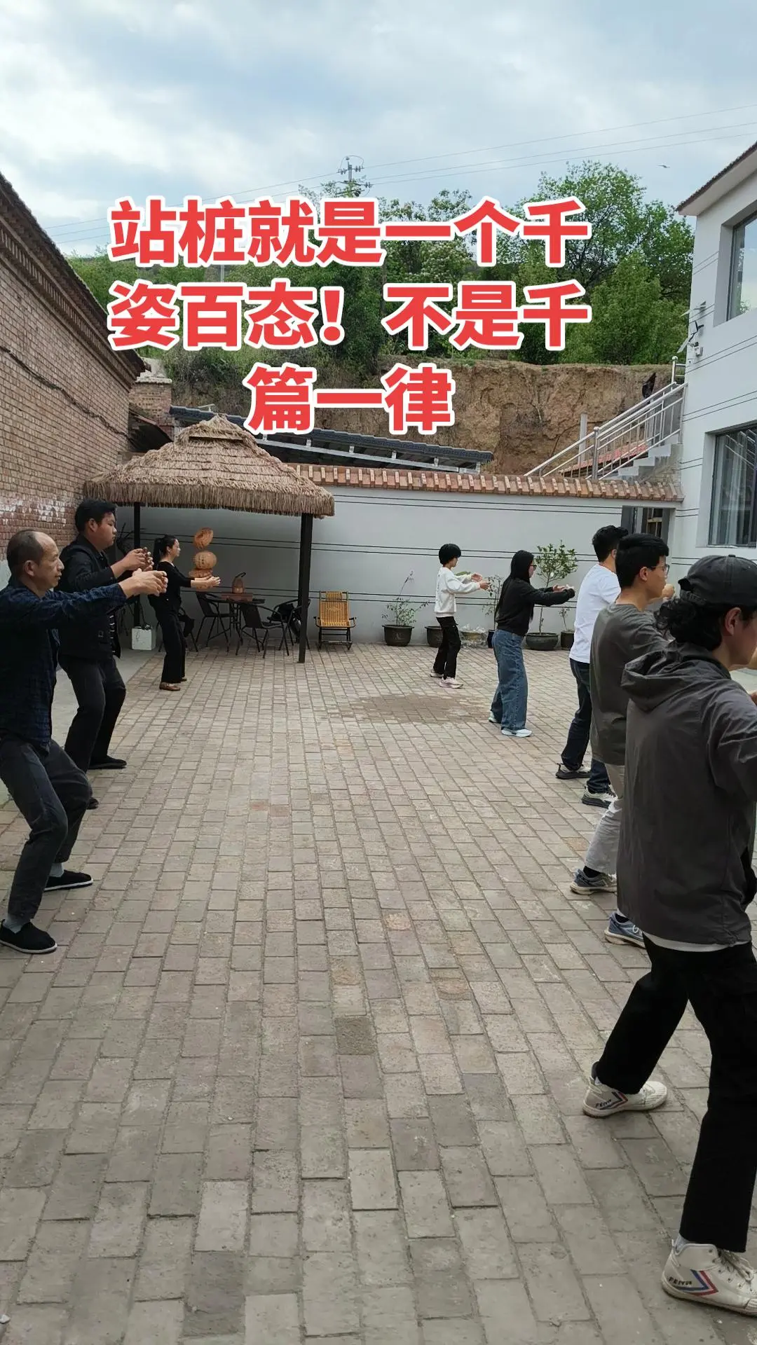 传统功夫