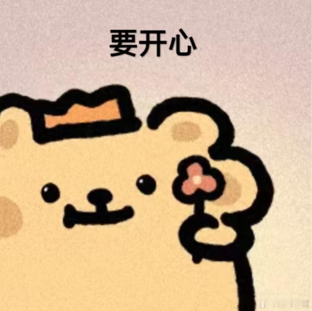 早啊兄弟们，周末，啥安排？[doge] 