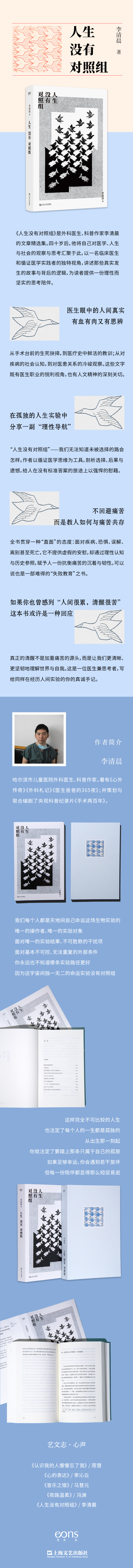 天意君须会，人间要好书。 