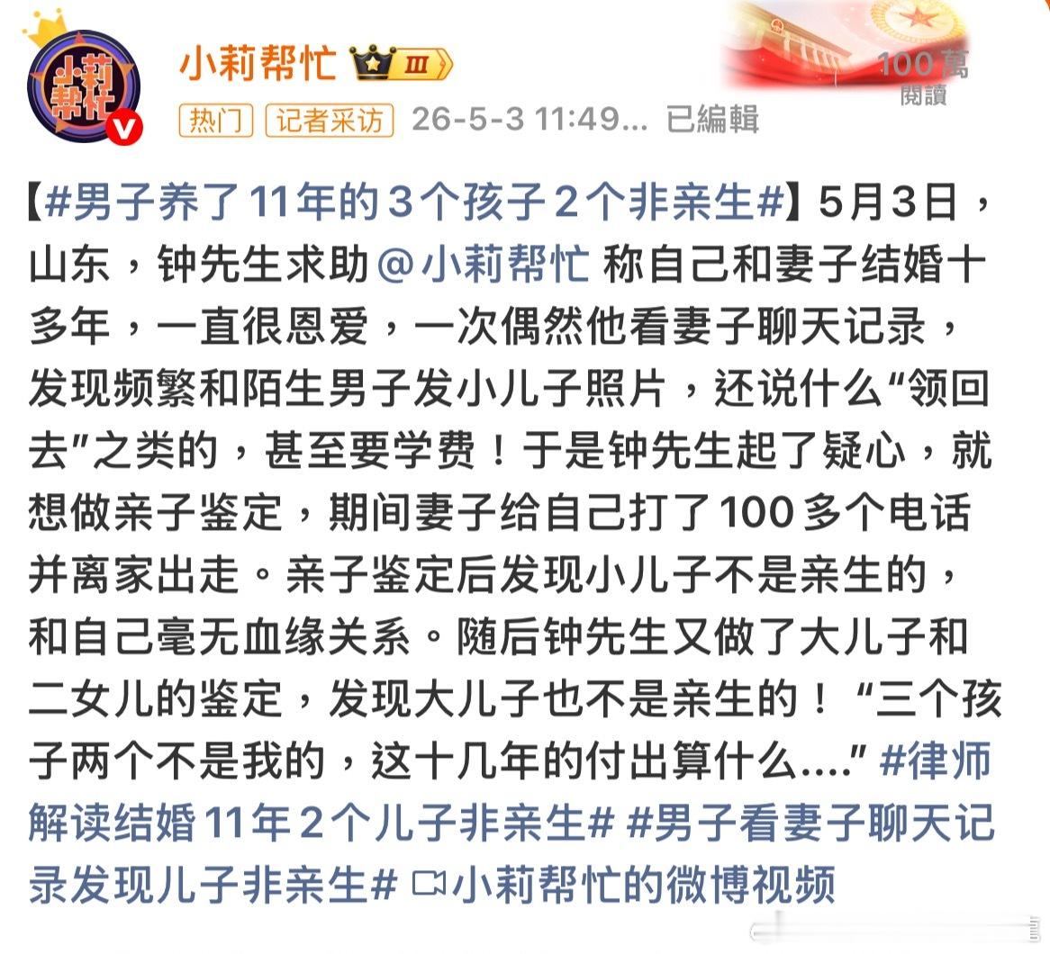 算好了，起碼三份之一是親生的妻子频繁私发孩子照片给陌生男子諸葛臥龍反忽小隊