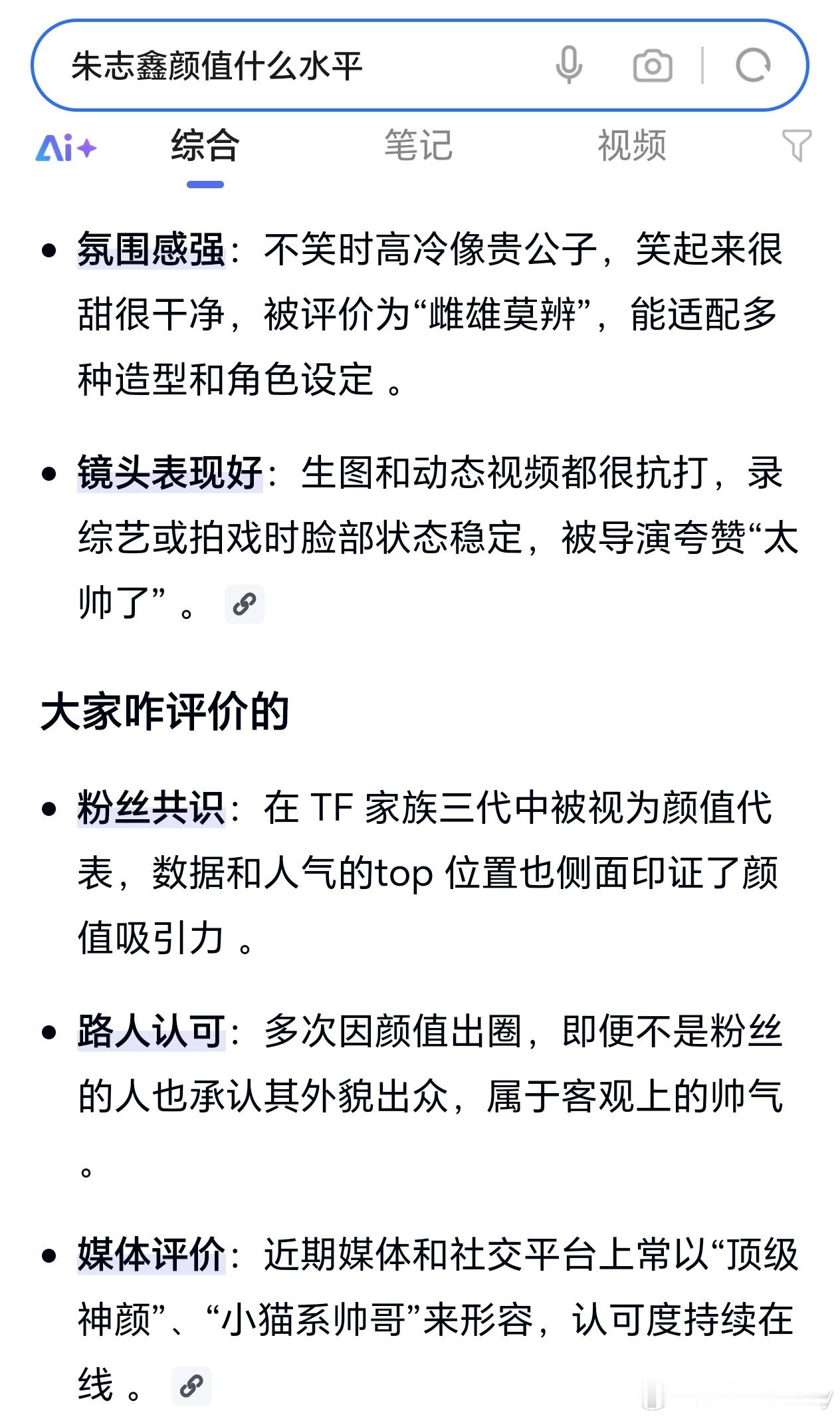 为了证明自己的审美，连ai都用已经上了，果然大家审美都很统一，建模脸、神颜、多次