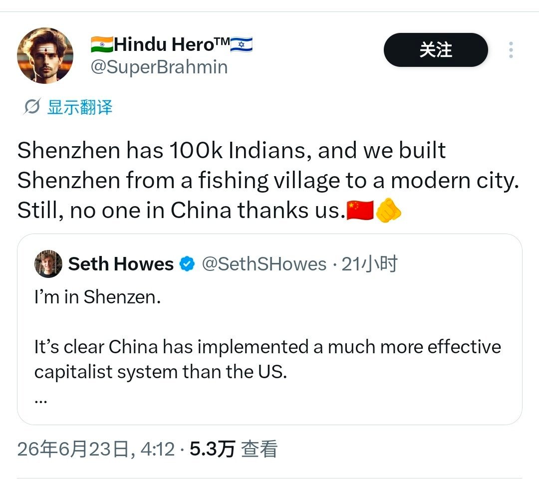 印度人的逆天言论让人惊掉下巴:  他声称“深圳有十万印度人，我们把深圳从一个渔村