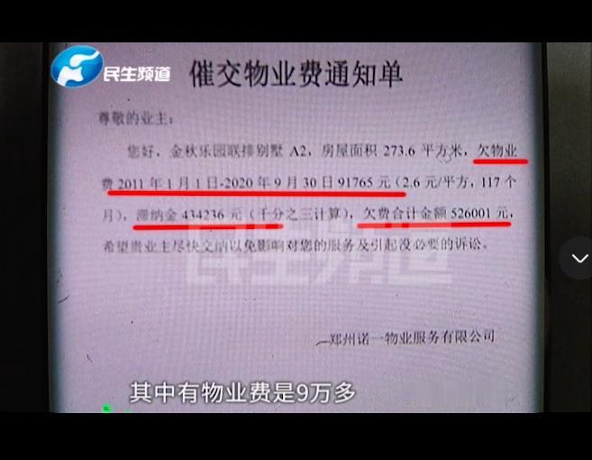 天津，一女子花150万低价，抢到一套300平的别墅法拍房，女子大喜过望，以为捡了