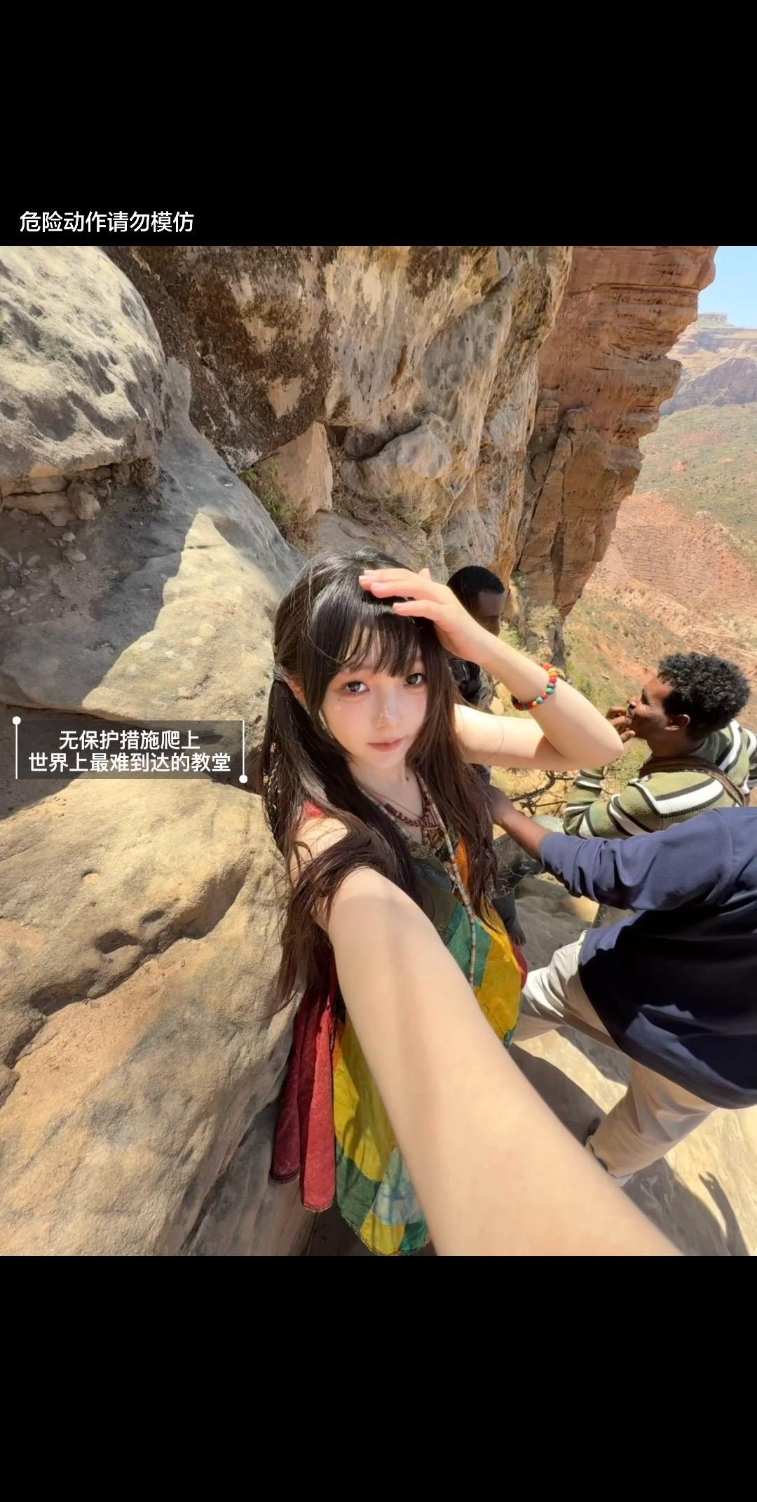 爬上最具挑战性的教堂 光脚攀岩只为一探这传说中的提格雷悬崖教堂 （危险...