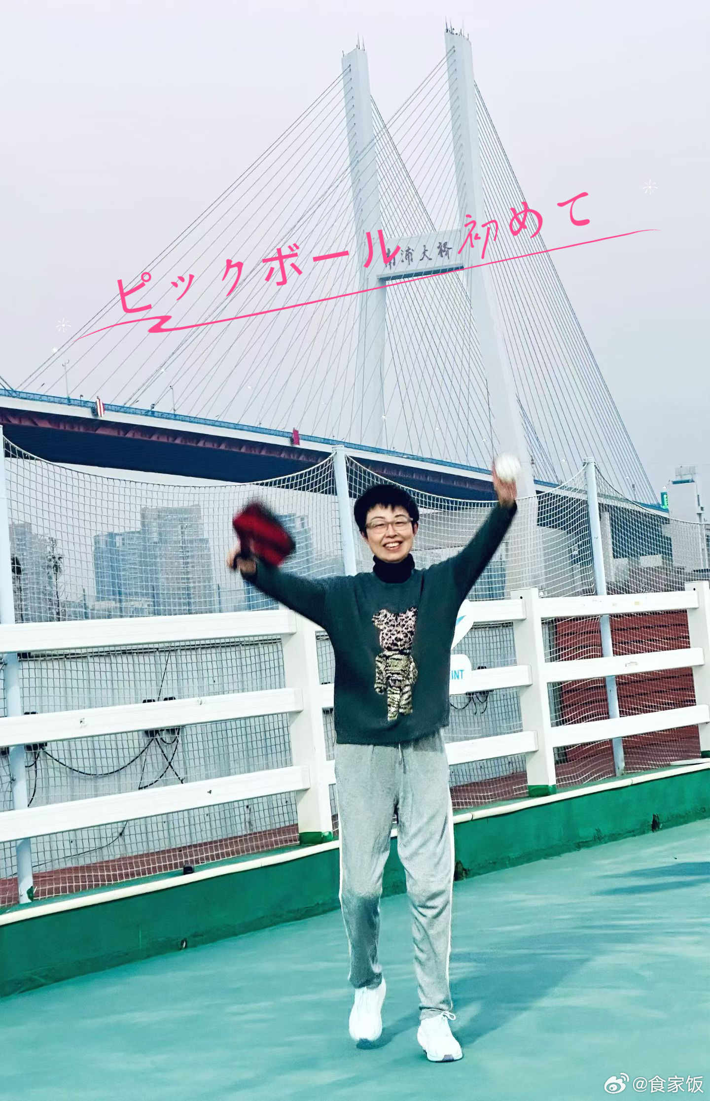 翻出去年天刚冷时第一次打匹克球的照片，第一次只打了不到二十分钟。今天的样子已经明