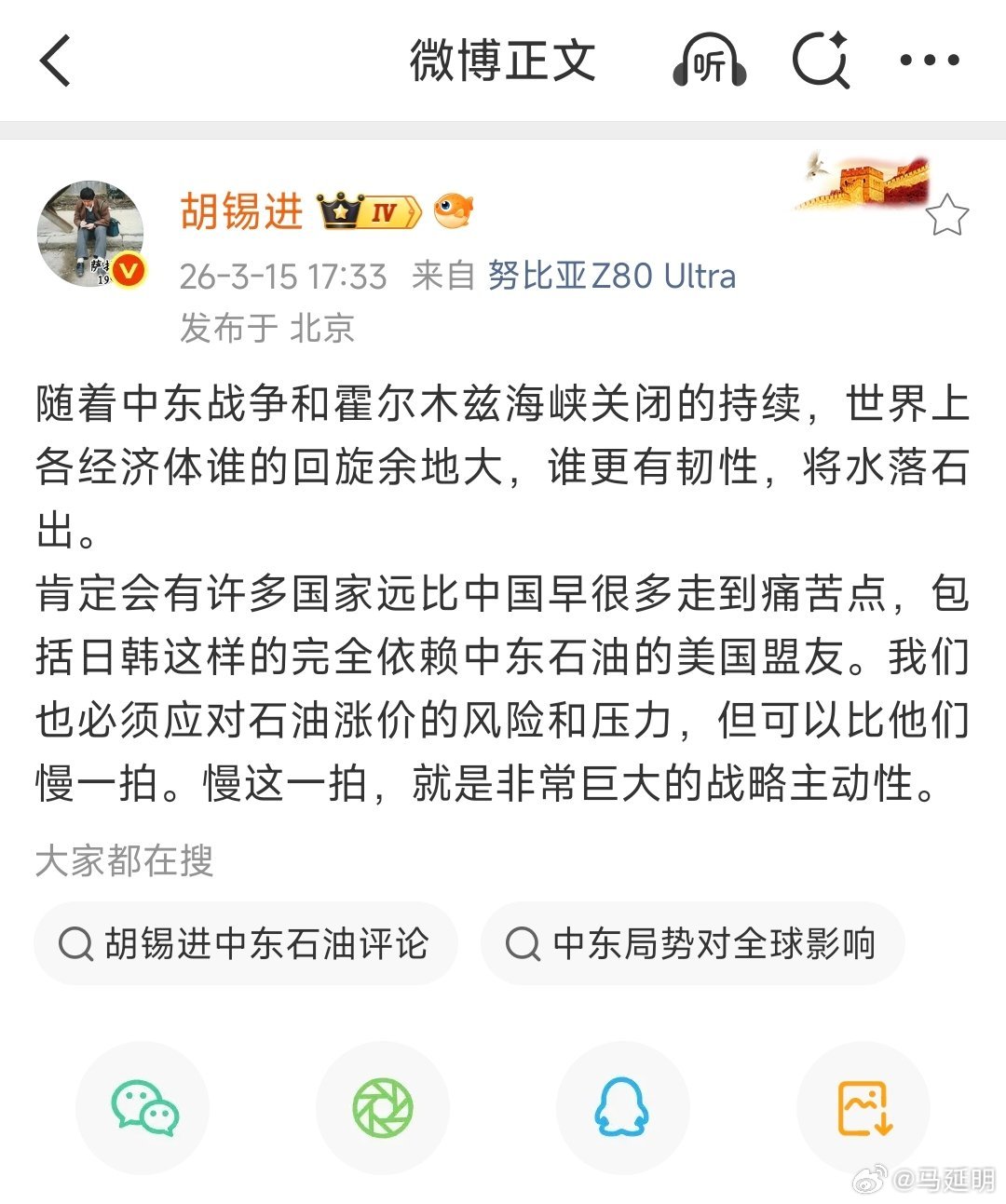 胡锡进老师一直从事国际政治报道，他的信源应该比普通人多得多，难道他没有看到伊朗革