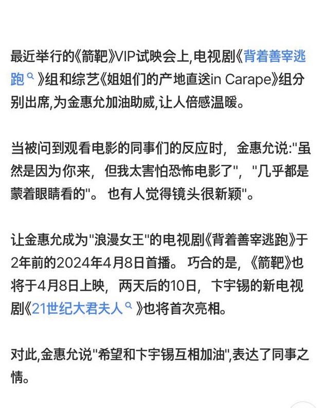 笑喷，怎么没见到一位粉丝站搬运此采访，只是给前同事加油了一下也不行吗😂😂😂