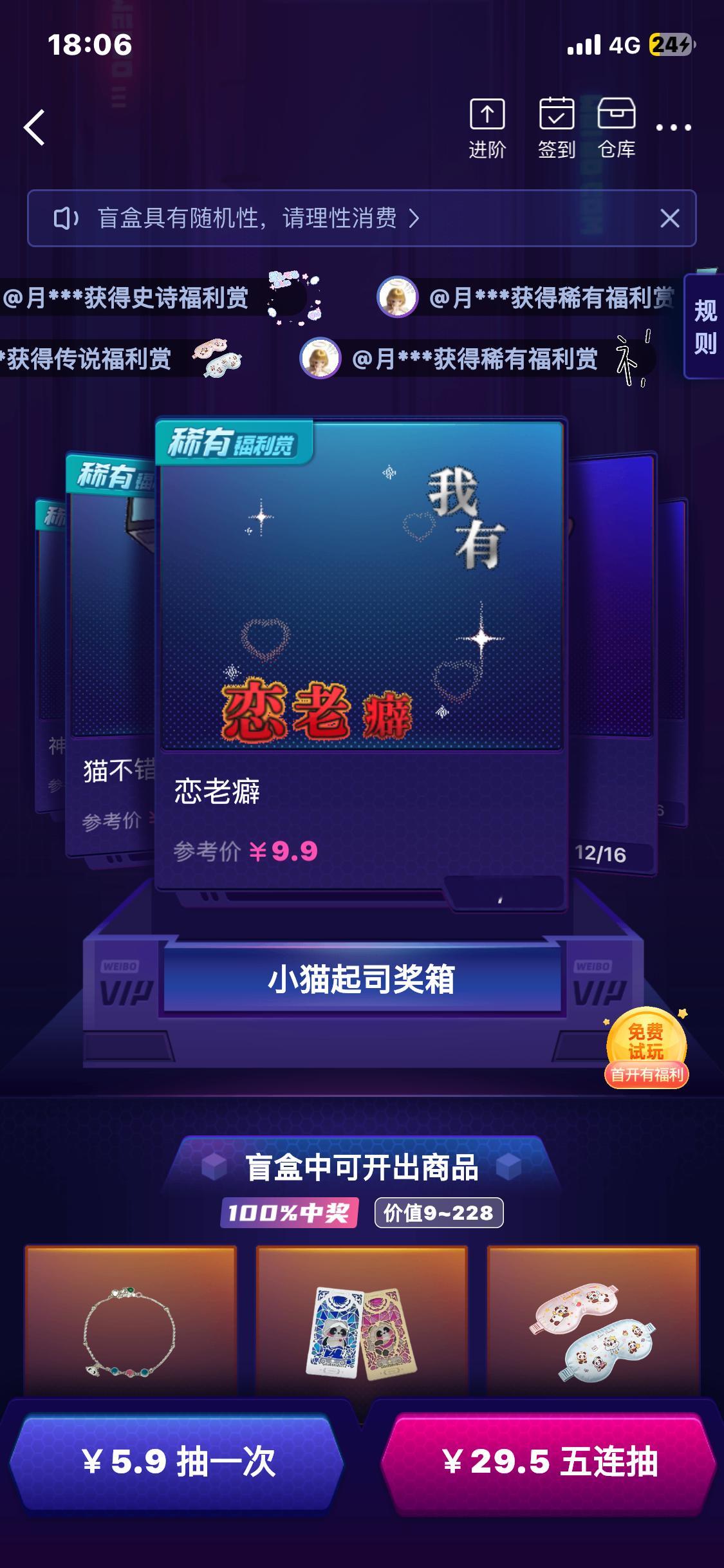 所有途牛来抽这个专属fls来了 
