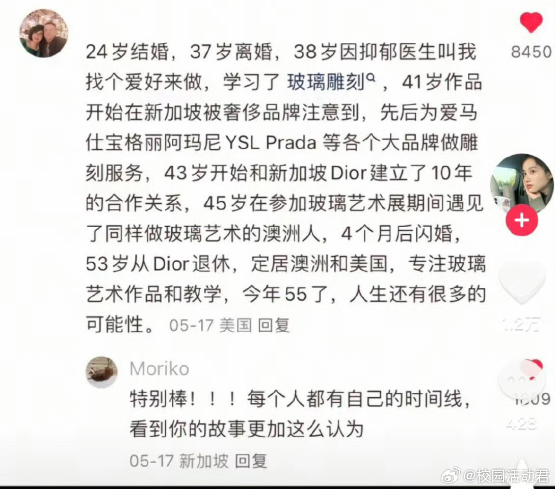人生总有很多可能性 ​​​