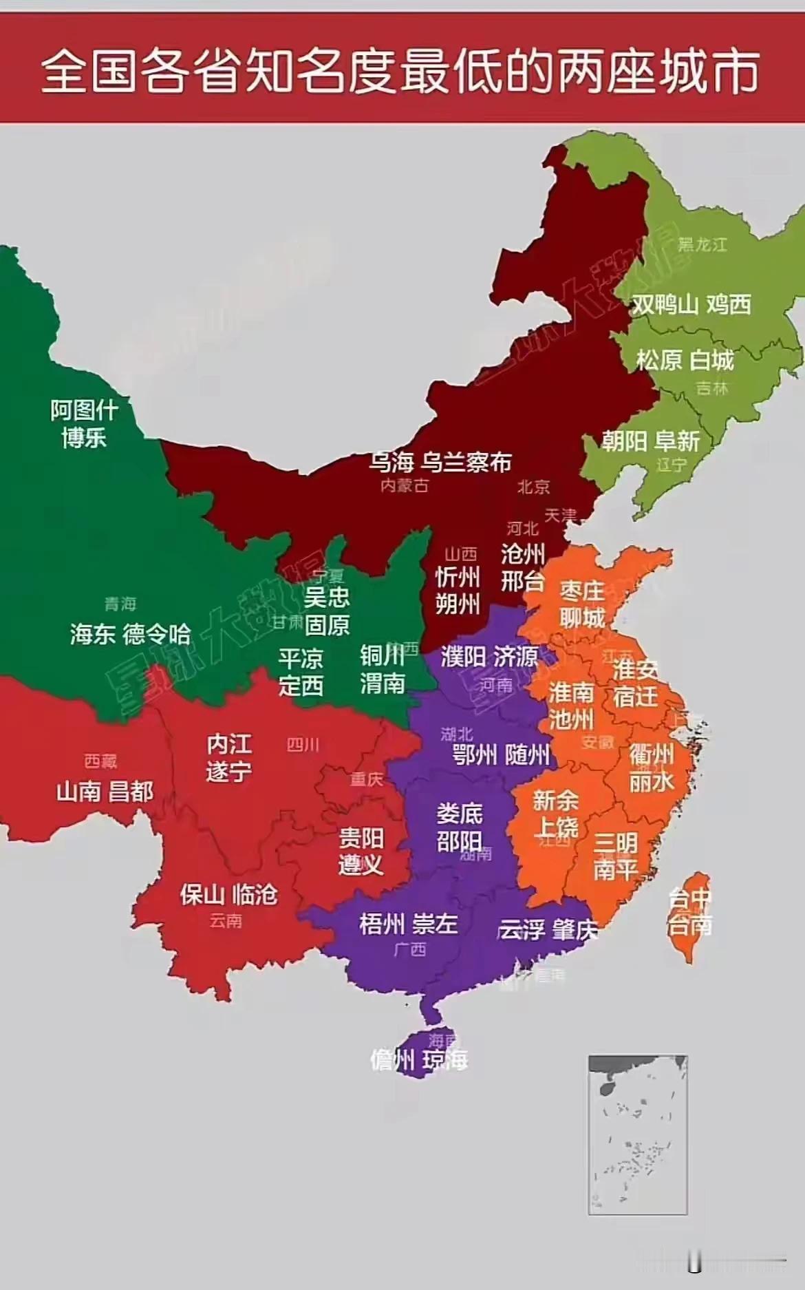 有好事者排出了各省知名度最低的两座城市，估计有很多网友不认可，反正我对这个排名不