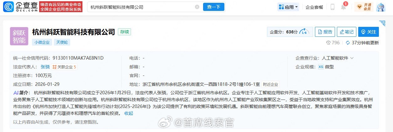 理想汽车前 AI 首席科学家、基座模型负责人陈伟，与理想汽车前第二产品线负责人张