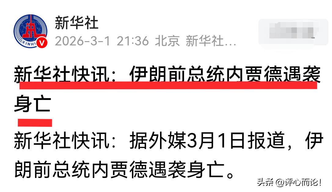 够狠！伊朗前总统内贾德也遭到袭击而身亡！不明白，现任总统不暗杀，杀前任总统？
