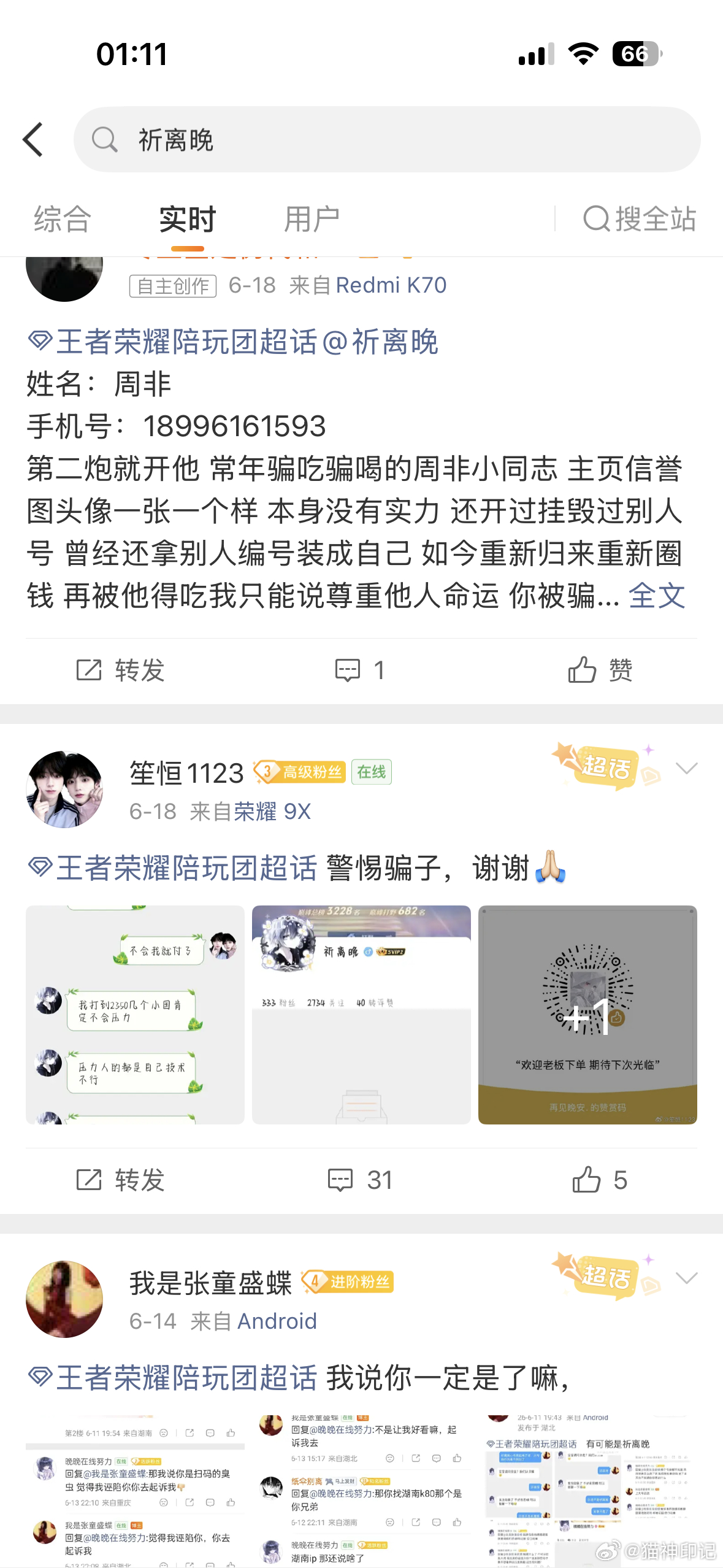 我本来都很忧郁了还能被骗子缠上 每个人给我的伤害都太他妈到位了。 