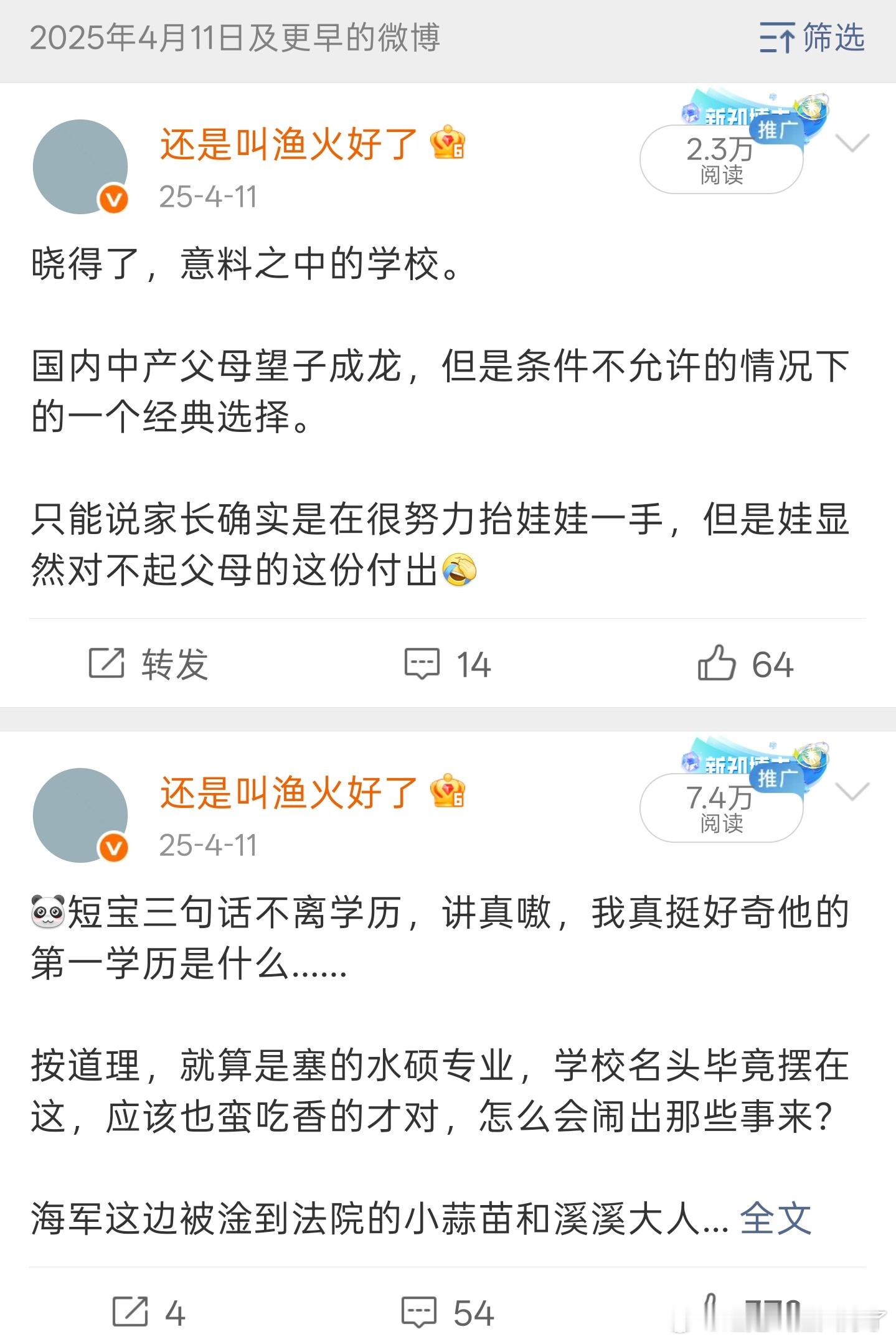讲真，我还是很克制，虽然这人嘴上没积德，但是我也只是调侃嘲笑下他一些特别唐的观点