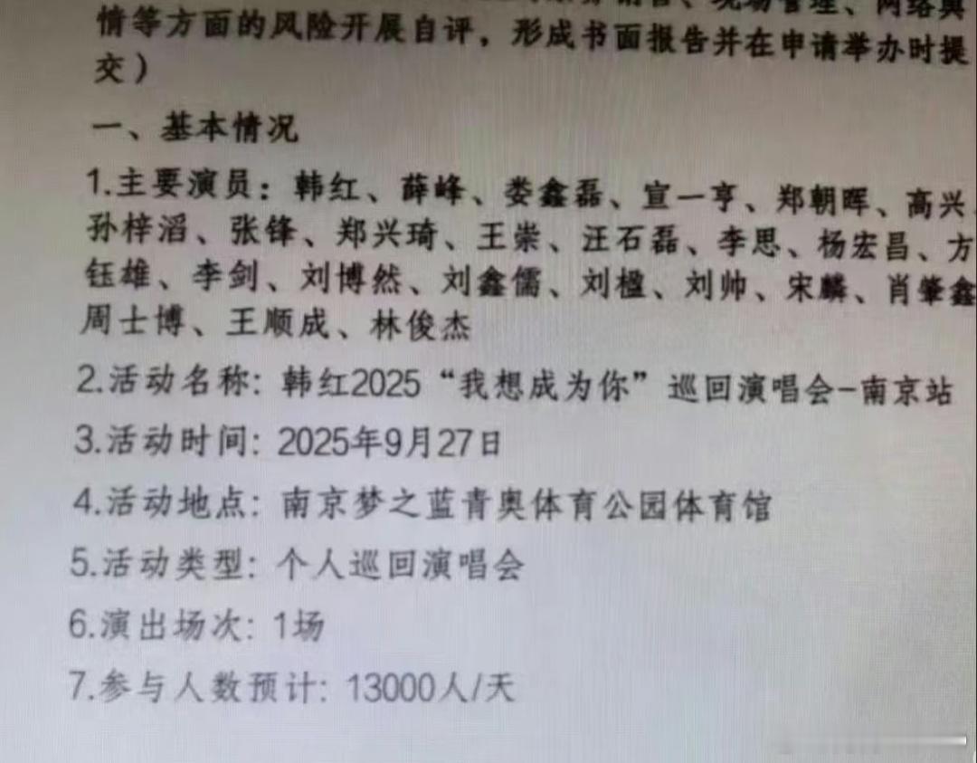 韩红9.27巡演南京站嘉宾 — 林俊杰 ​​​