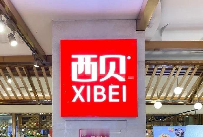 【罗永浩称将奖励西贝员工十万现金】罗永浩称将取十万现金送到西贝总部  9月14日