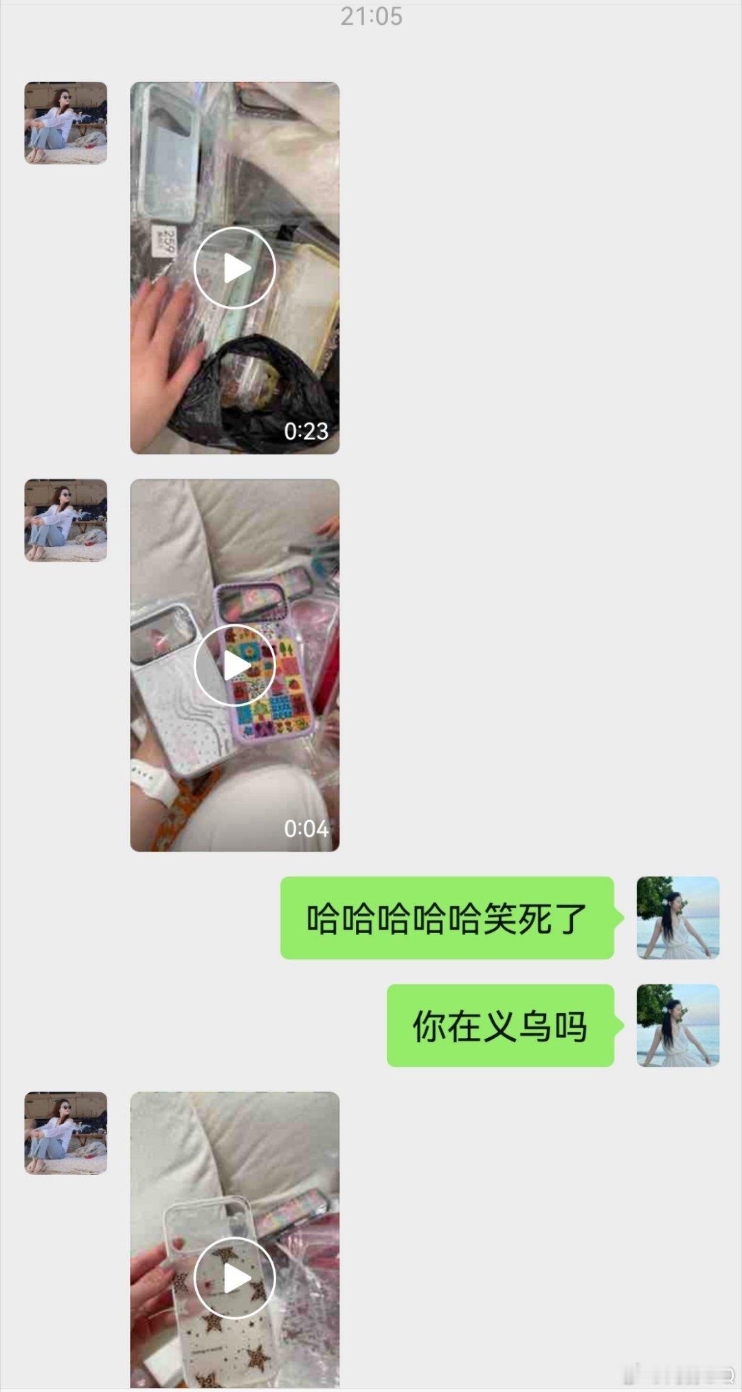 我蜜儿换了新手机，她妹说她两手机一样，问她要不要手机壳？说晚上带过来让她挑挑，她