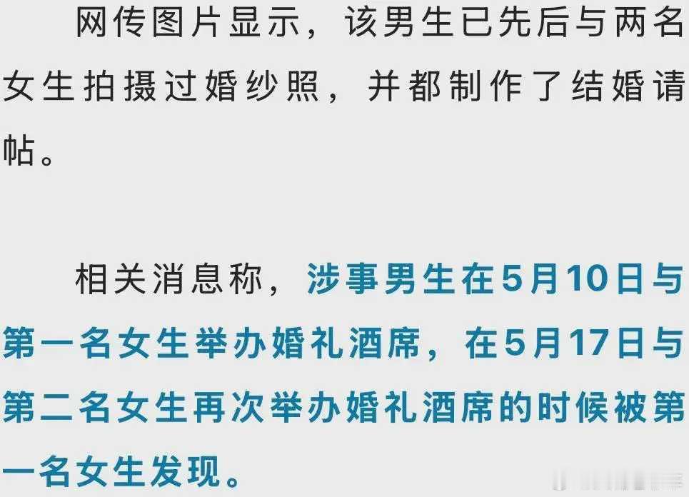 交通局职工被曝与两名女生办婚礼 牛逼哄哄[赞]松阳县一交通局职工在5月份先后和两