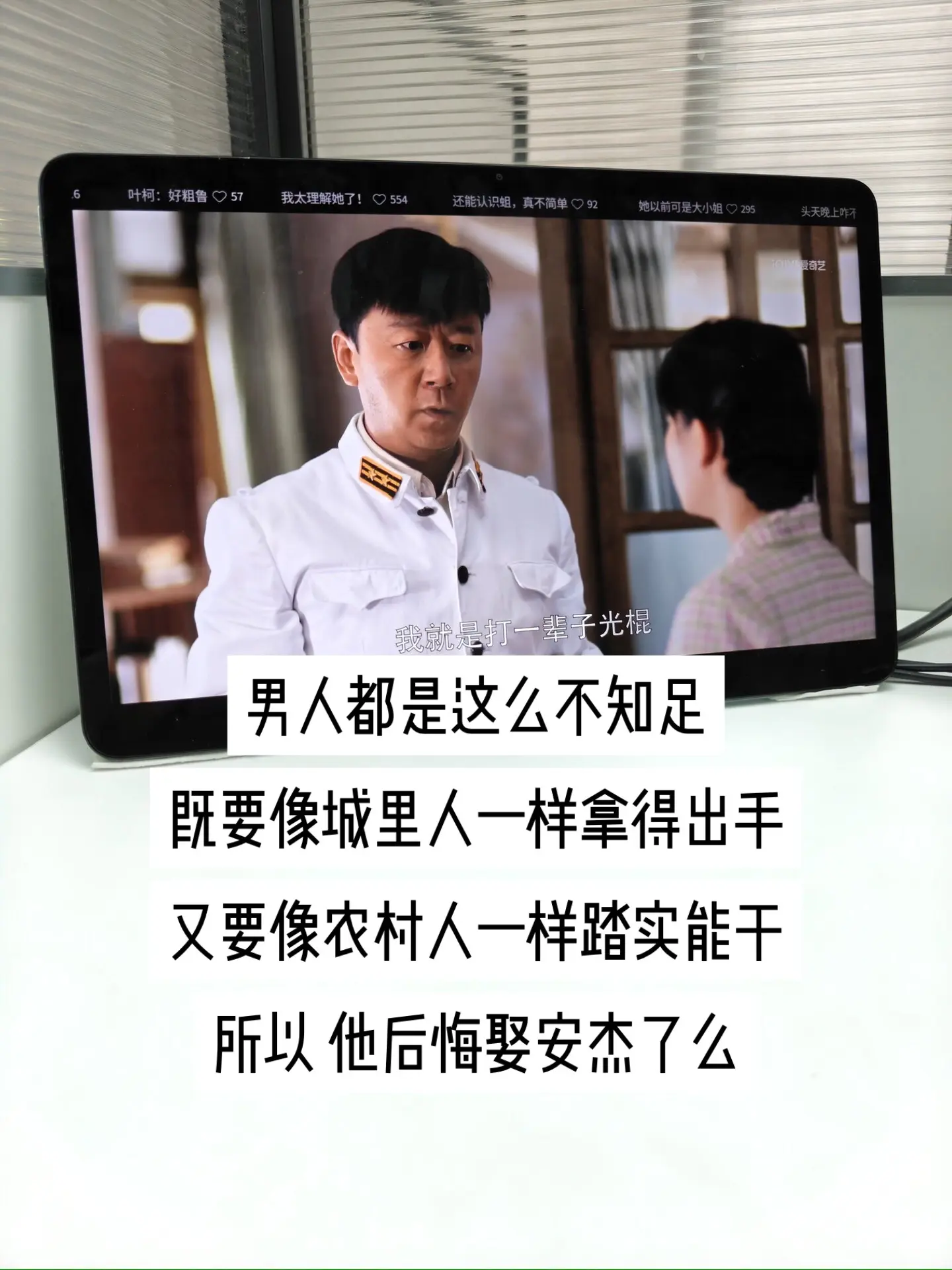一句赌气狠话藏不住柔软本心，嘴上抱怨宁愿孤身一辈子，实则从没想过真正放...
