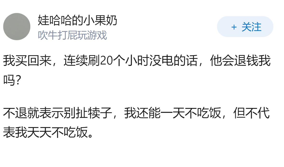 如何评价华为Nova16se连续刷抖音25小时？