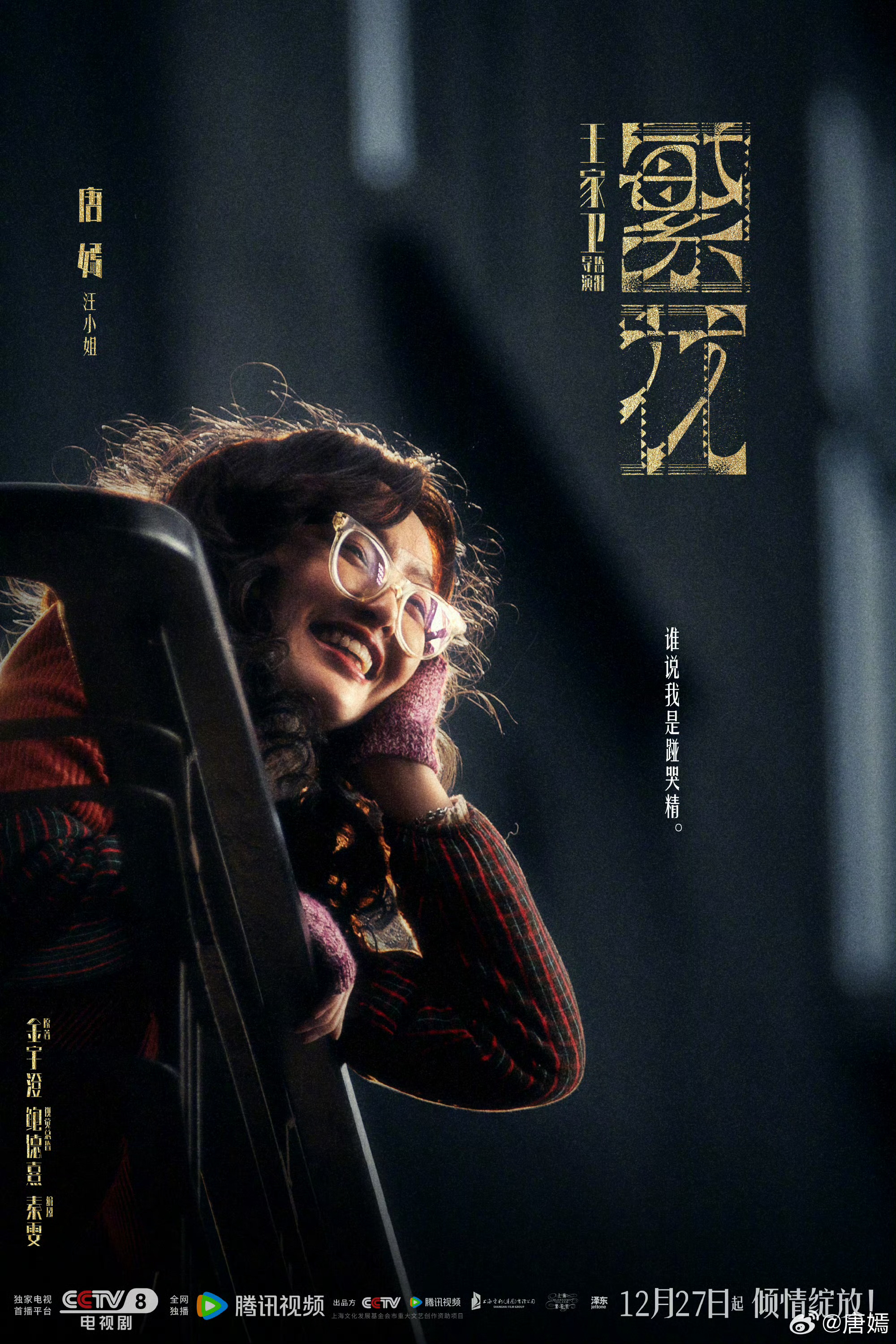 #唐嫣一天官宣两部剧#、#唐嫣是懂端水的# 唐嫣一天官宣两部剧，唐嫣是懂端水的，