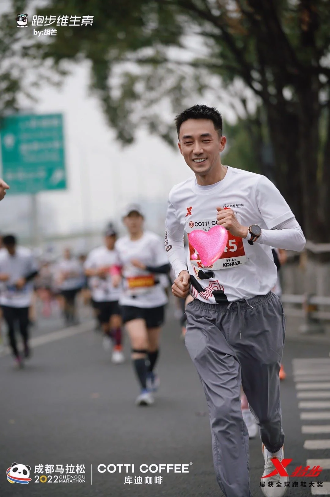 再见了，马拉松🏃