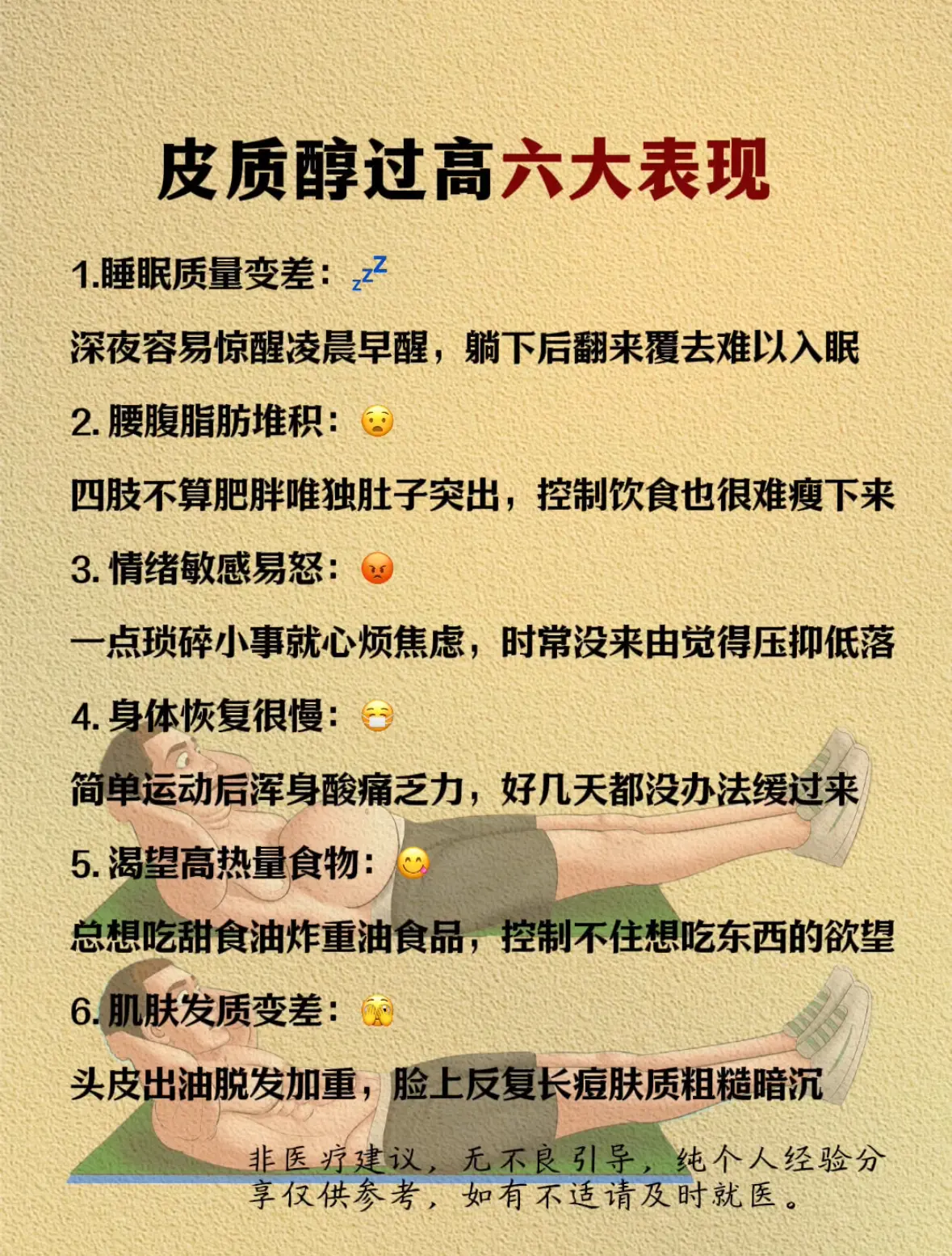 投资自己  永远都是稳赚不赔的项目！我们每一个普通的改变 都会让我们变...