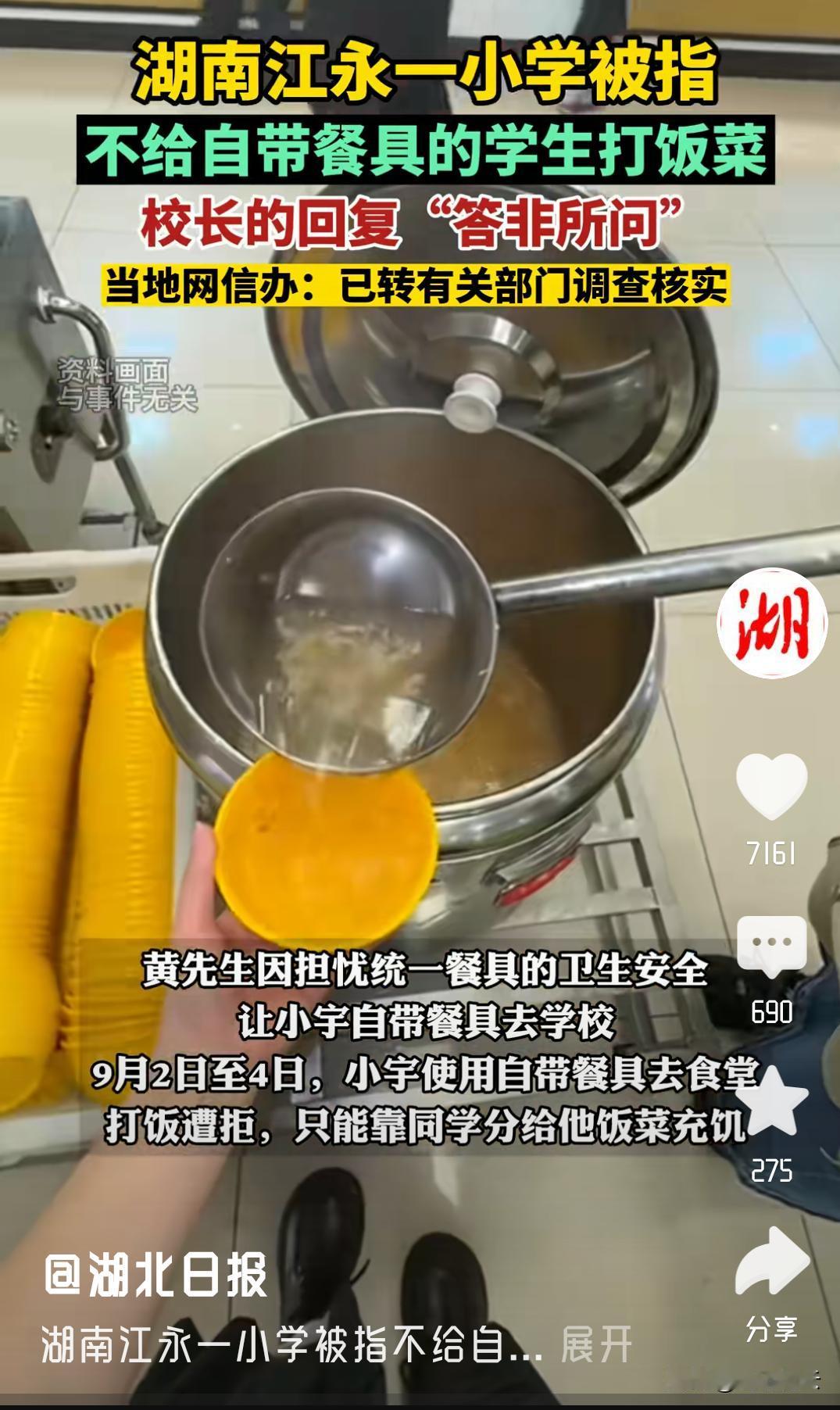 学生自带餐具食堂不给打饭，饿了三天？
看到媒体报道这件事的时候就觉得挺荒唐的，但
