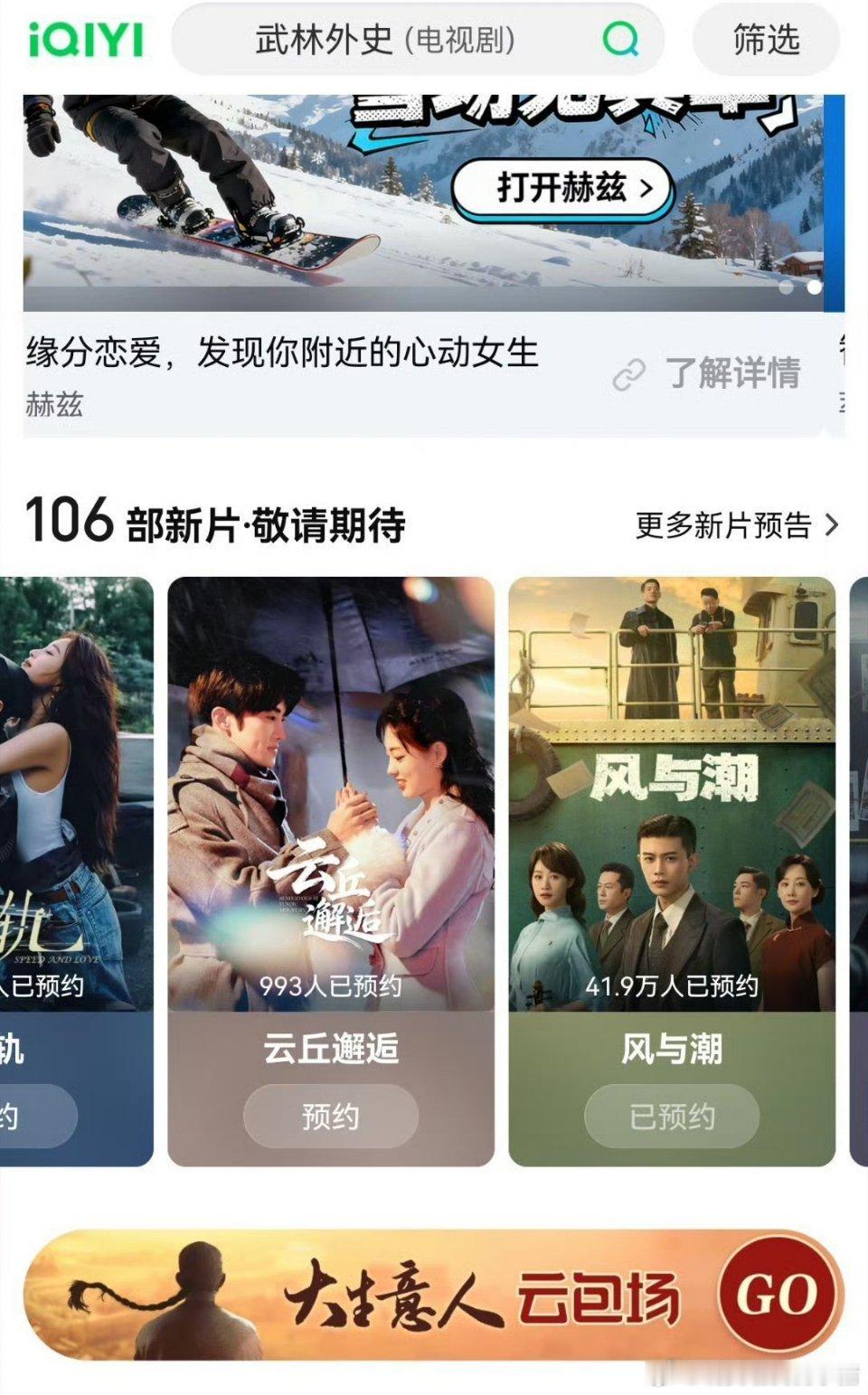 任嘉伦风与潮即将上线