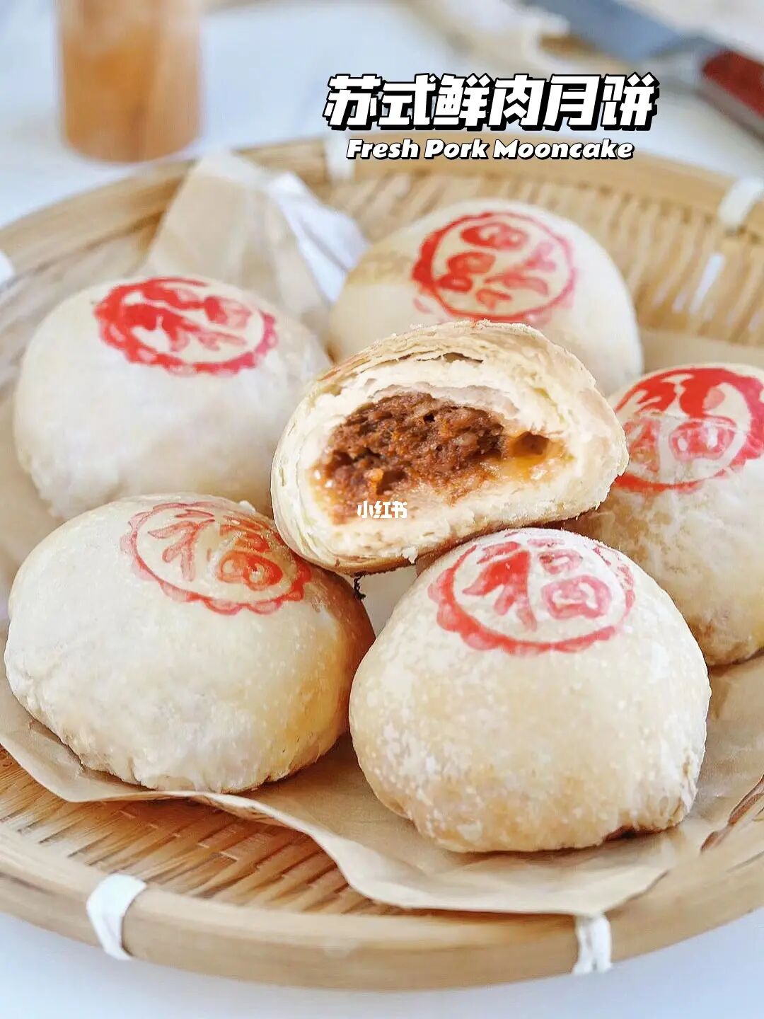 🔥酥香掉渣！苏式鲜肉月饼 一口爆汁