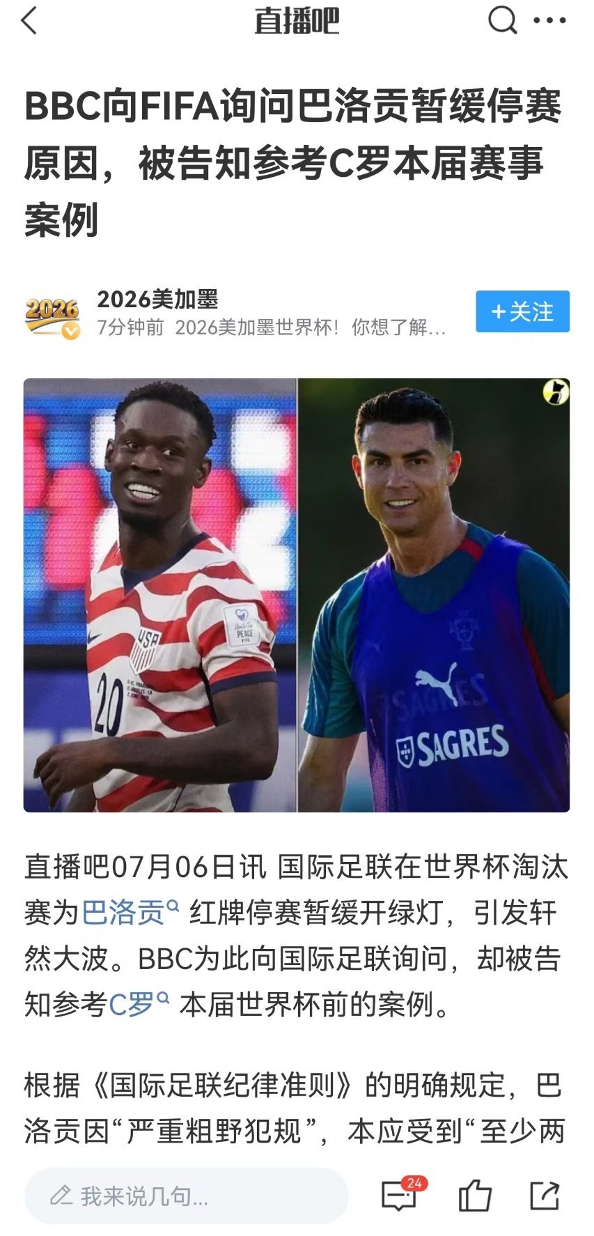 我靠，这不就找到原因了万恶之源呀美国脚世界杯红牌停赛暂缓执行巴洛贡红牌缓期一年