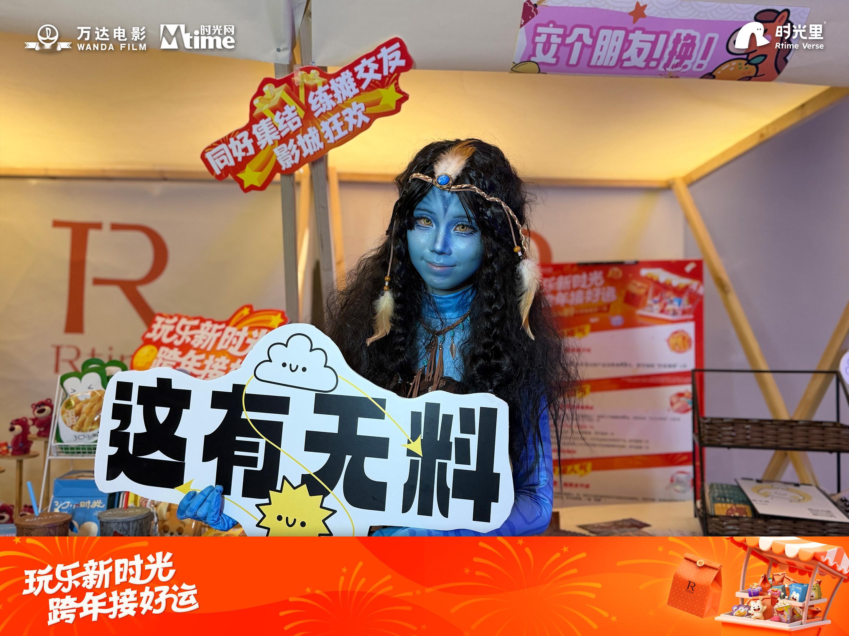 你说的跨年该不会是这样吧 万达电影跨年市集 如果你说的跨年只是看晚会…那真是错过