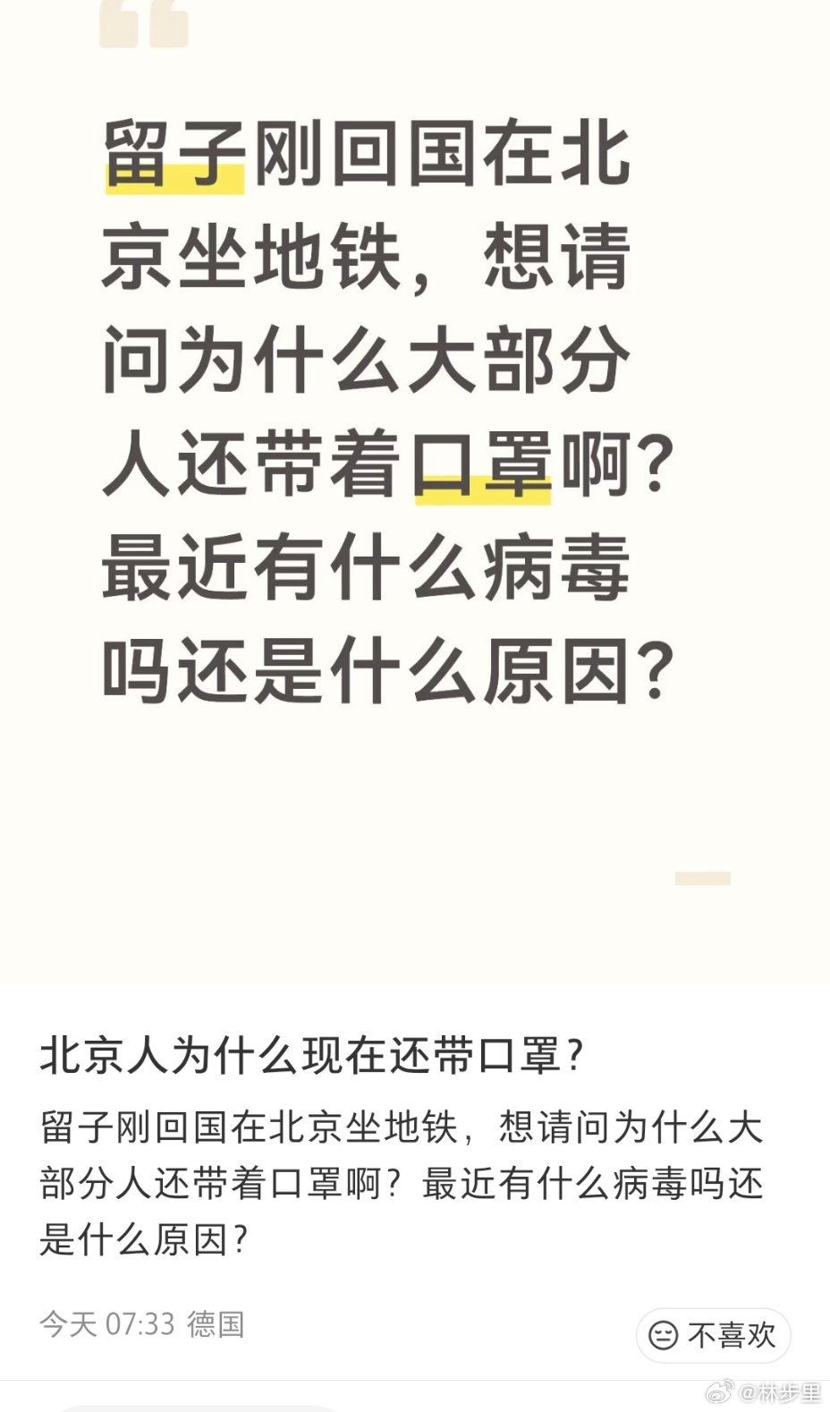 不管是什么原因的戴口罩，口罩率高是好事。给戴口罩的点赞。 