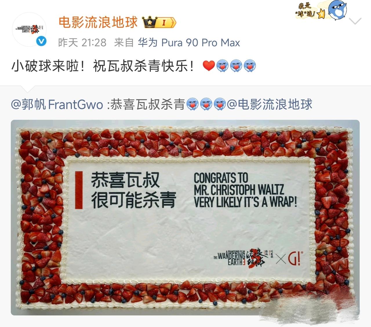 《流浪地球3》居然有瓦叔参演？就是那位在《无耻混蛋》里饰演纳粹军官和在《被解放的