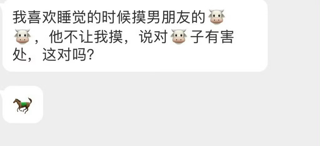 真的是这样吗？ 