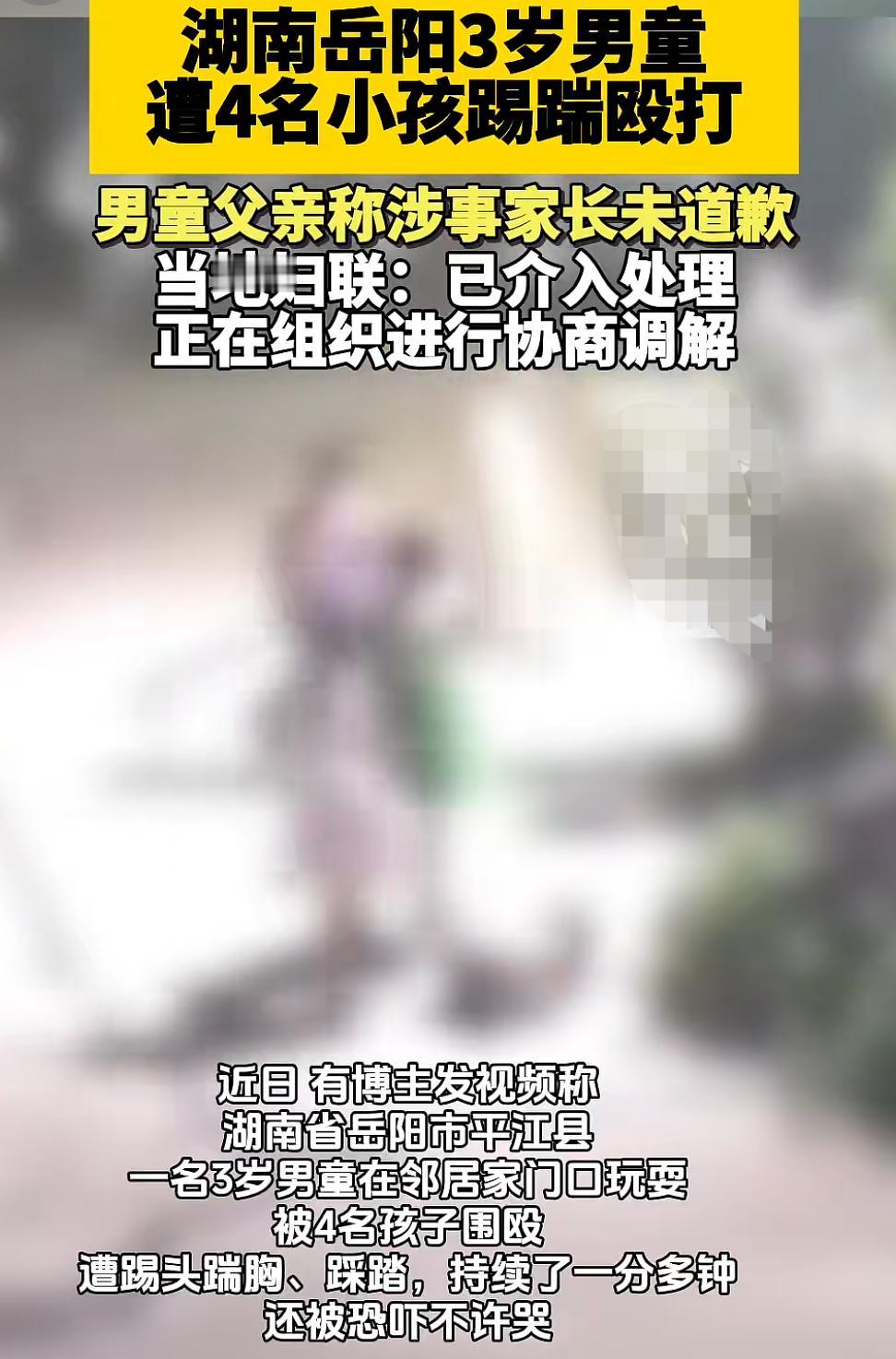 唉！留守儿童的悲哀！
8月19日，湖南岳阳一网友发视频称，其3岁的儿子，在家附近