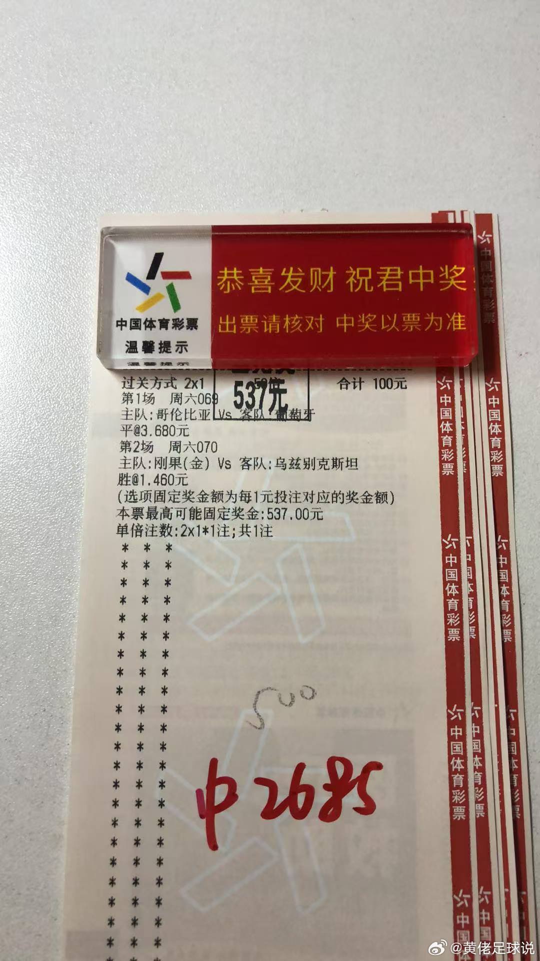 喜报喜报星光不负赶路人，时光不负🈶心❤️人，好消息，值得大声说出来！竹叶找黄佬